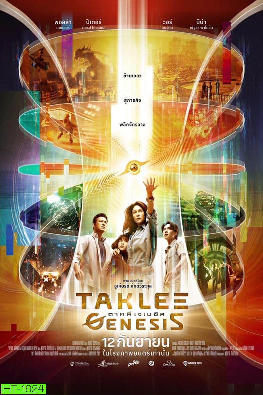 Taklee Genesis ตาคลี เจเนซิส (2024)