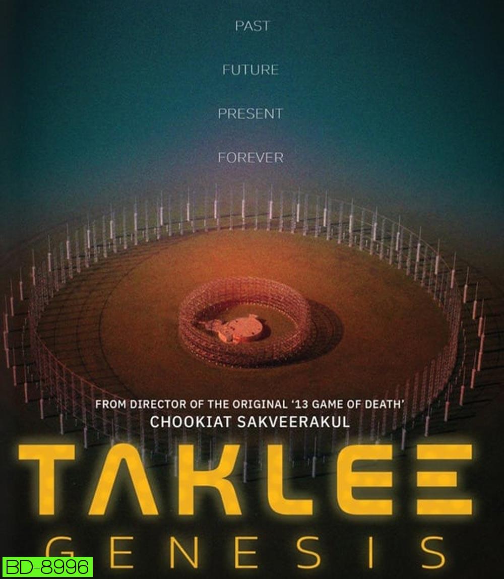 Taklee Genesis ตาคลี เจเนซิส (2024)