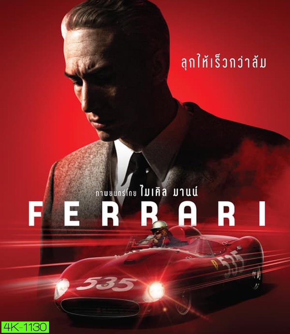 4K - Ferrari เฟอร์รารี่ (2023) - แผ่นหนัง 4K UHD