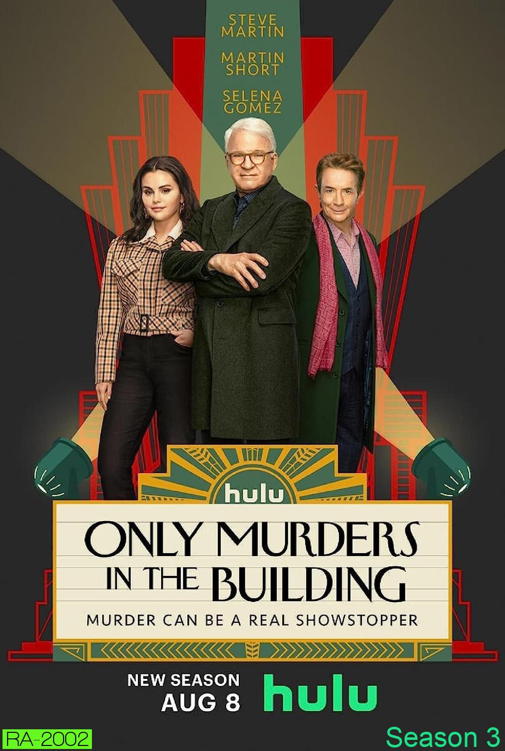 Only Murders in the Building Season 3 (2023) 10 ตอนจบ