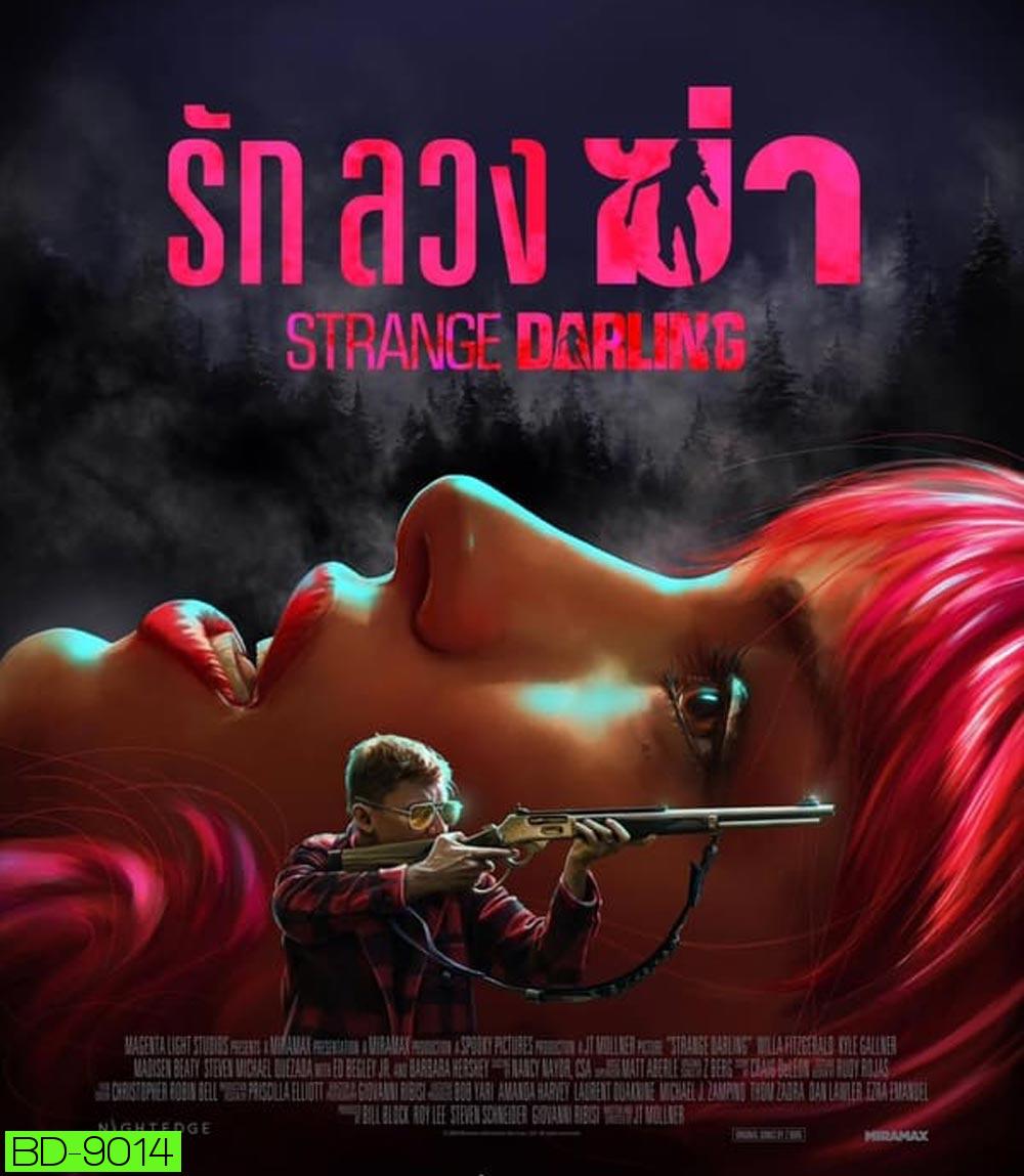 Strange Darling รัก ลวง ฆ่า (2024)