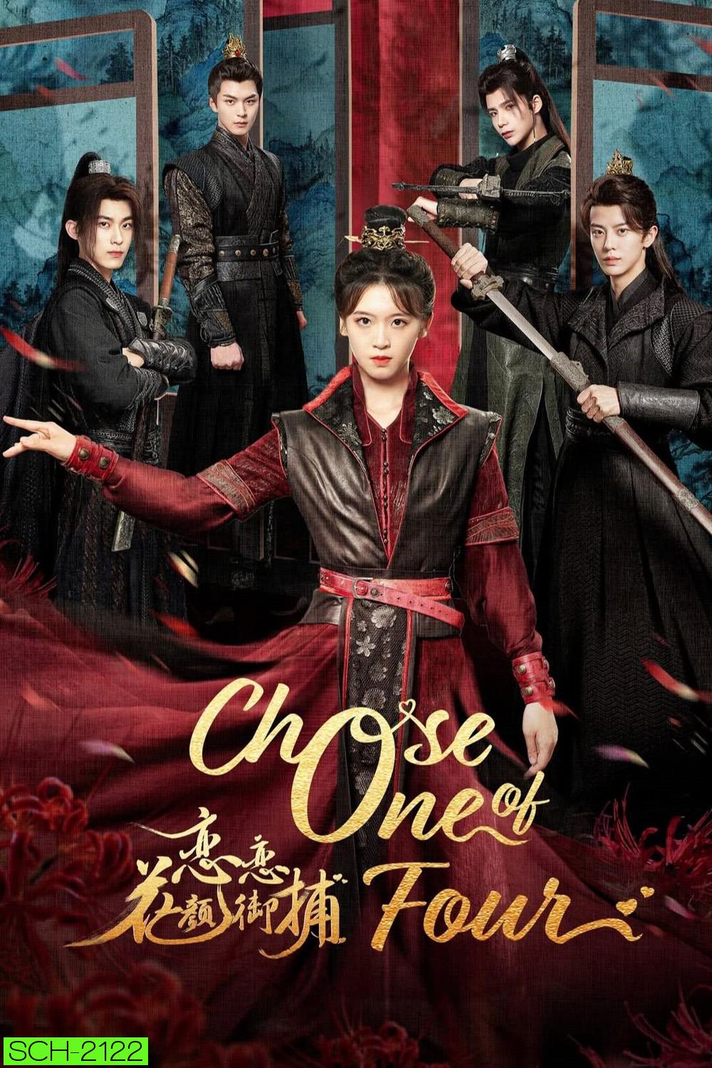 [Mini-Series] Choose One of Four หลงรักมือปราบรูปงาม (2024) 25 ตอนจบ