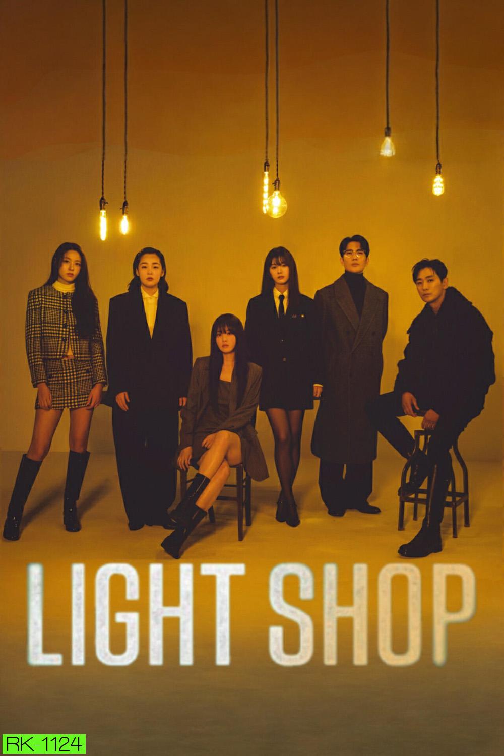 Light Shop {2024} 8 ตอนจบ