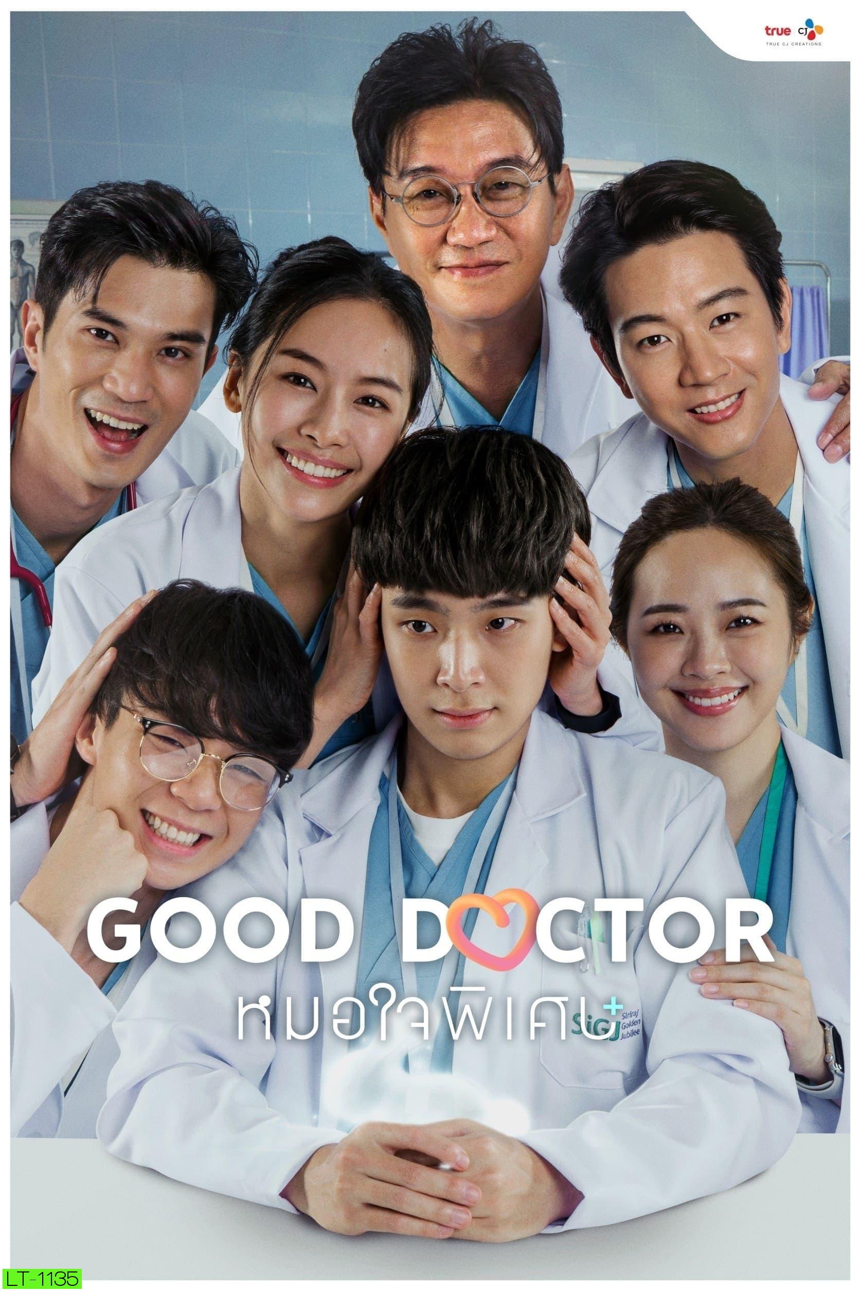 หมอใจพิเศษ Good Doctor (2024) 20 ตอนจบ