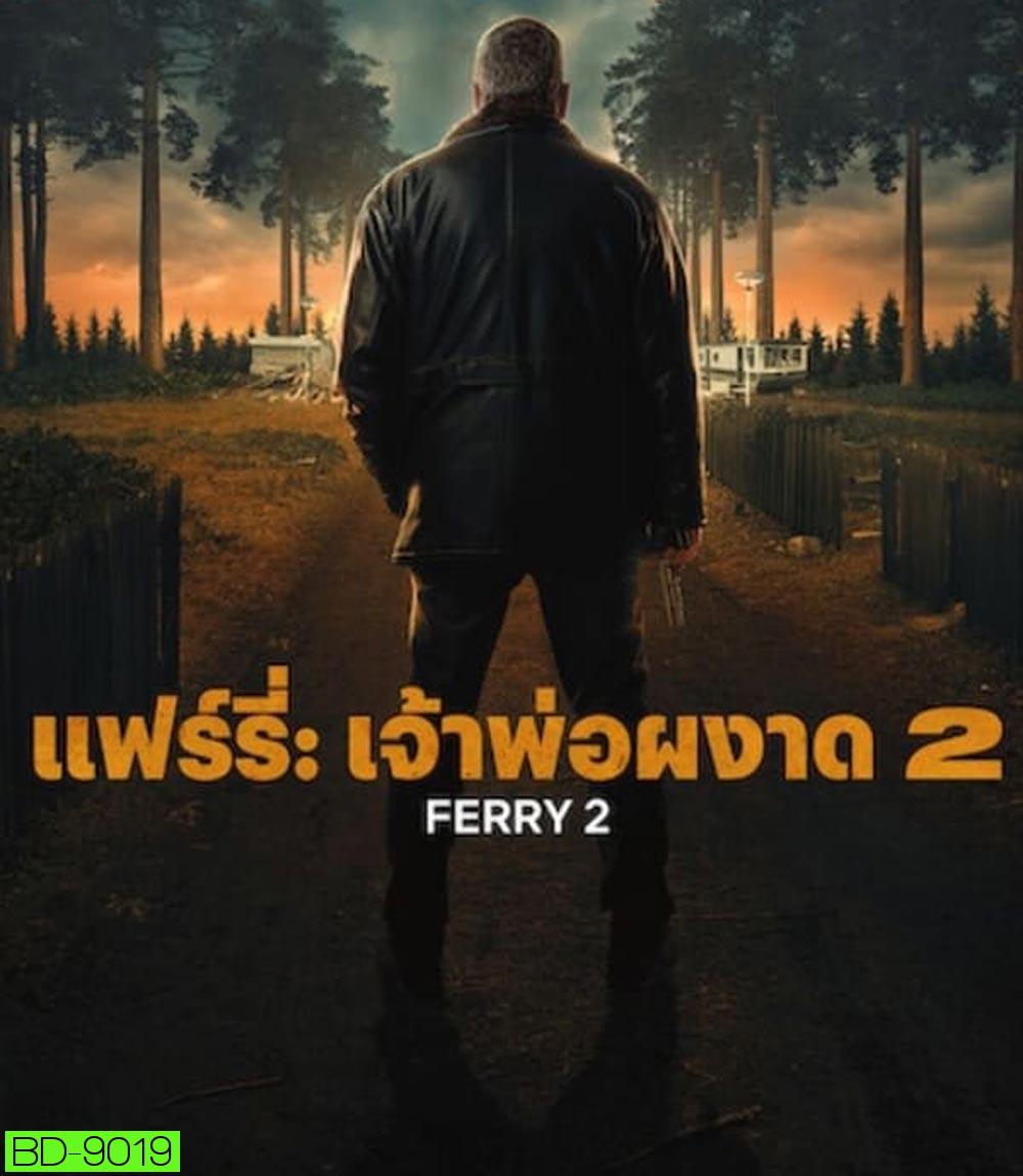 Ferry 2 แฟร์รี่ เจ้าพ่อผงาด 2 (2024)