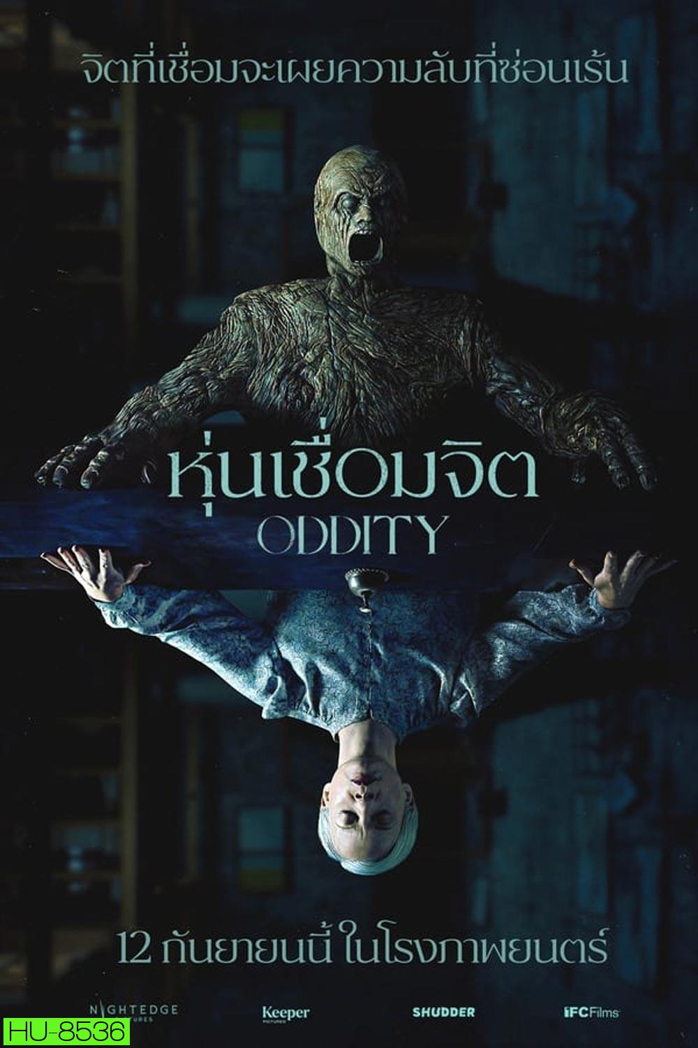 Oddity หุ่นเชื่อมจิต (2024)