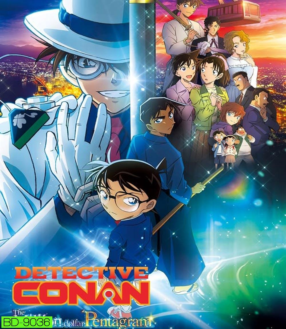 Detective Conan The Movie 27 โคนัน เดอะมูฟวี่ ฟ27 ปริศนาปราการ 5 แฉก (2024)