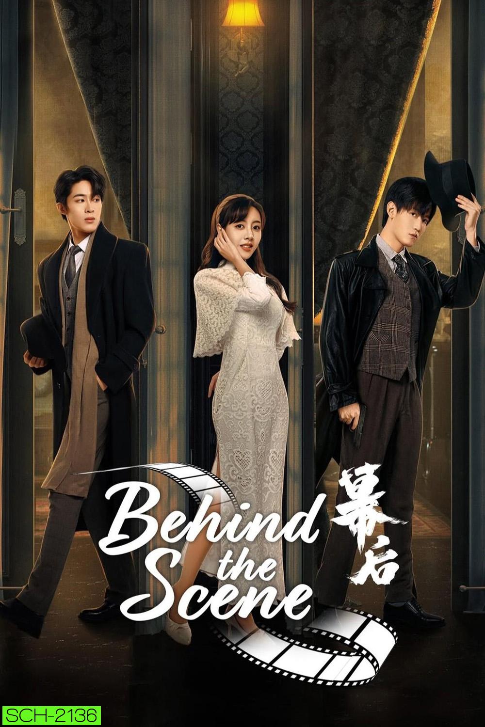 [Mini-Series] Behind The Scenes วิมานหลังม่าน (2024) EP01 - EP24End