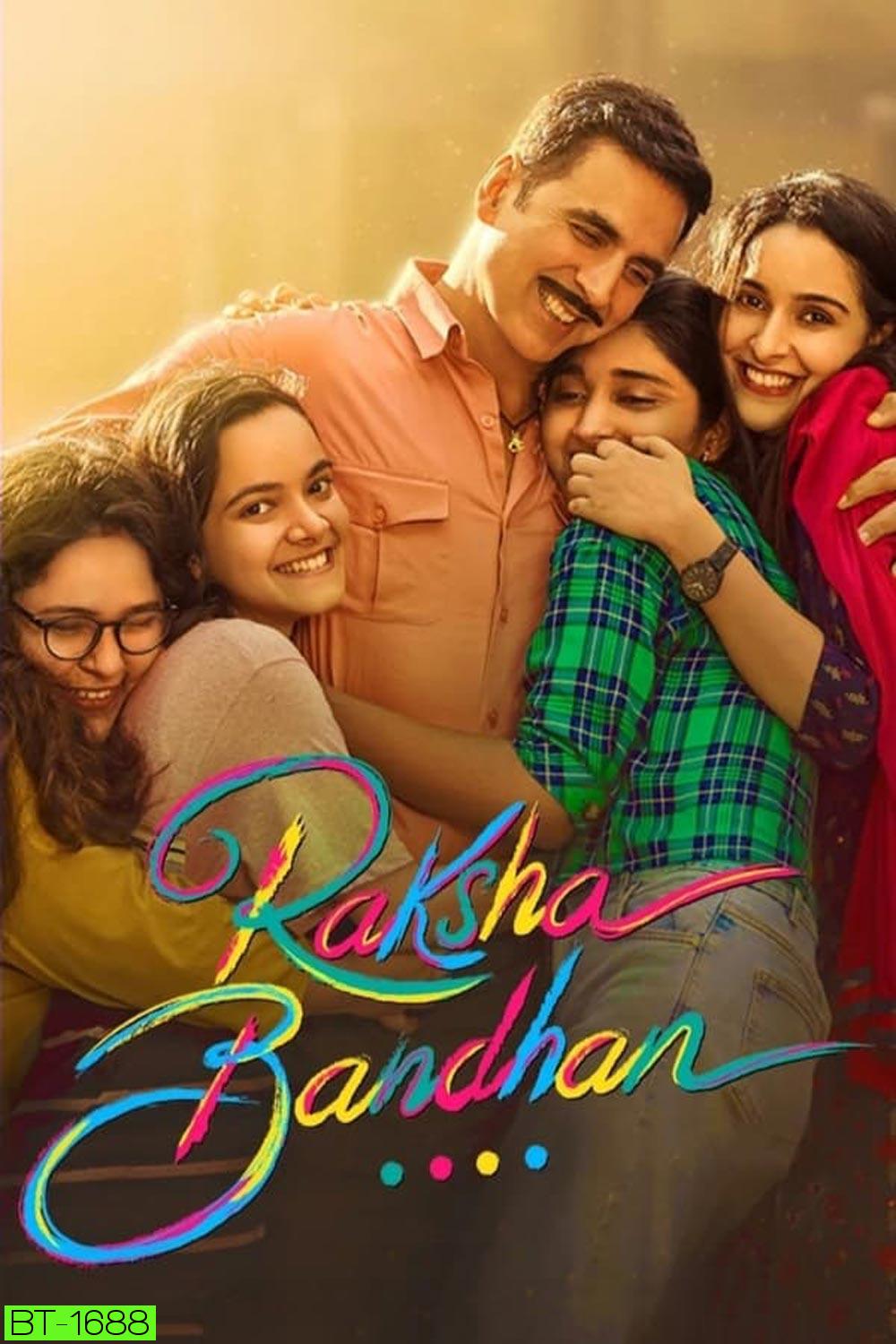 Raksha Bandhan น้องพี่และที่รัก (2022)