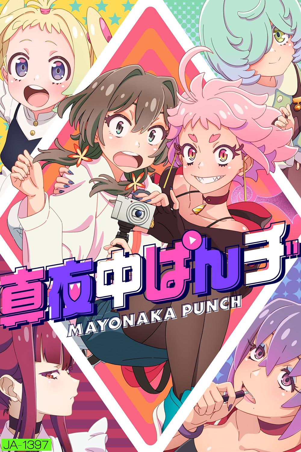 Mayonaka Punch มาโยนากะพันช์ (2024) 12 ตอนจบ