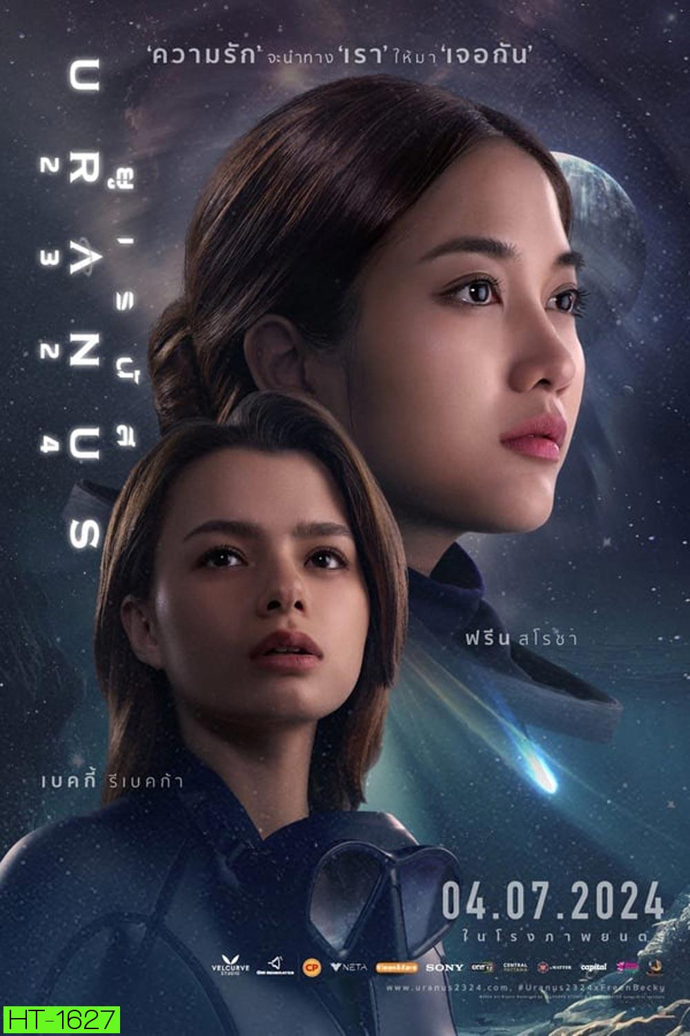 ยูเรนัส Uranus 2324 (2024) ความรัก กับ การจากลา (ช่วงแรกและช่วงหลังจะเป็นเสียงอังฤษ)