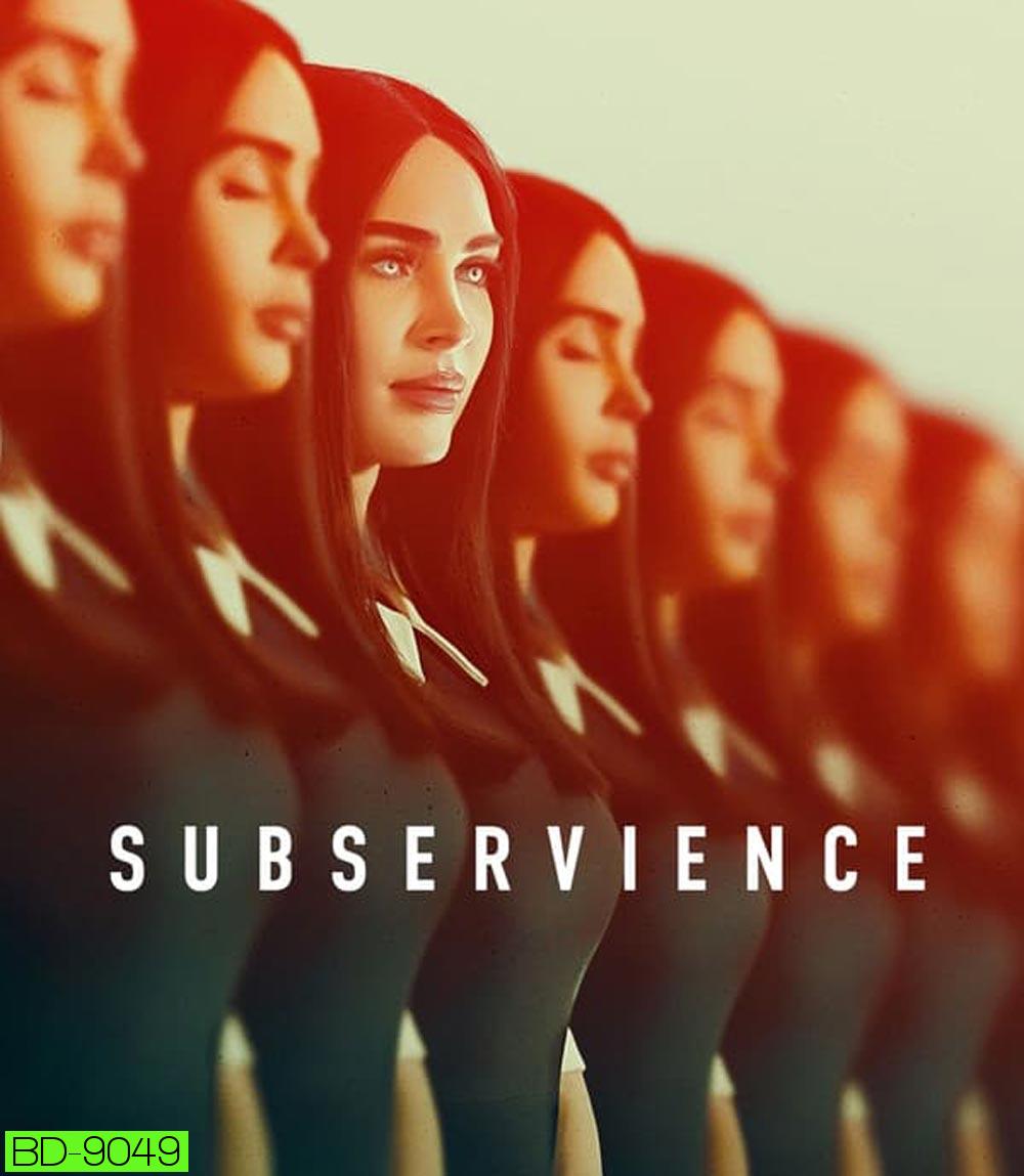 Subservience เอไอร้อนรัก (2024)