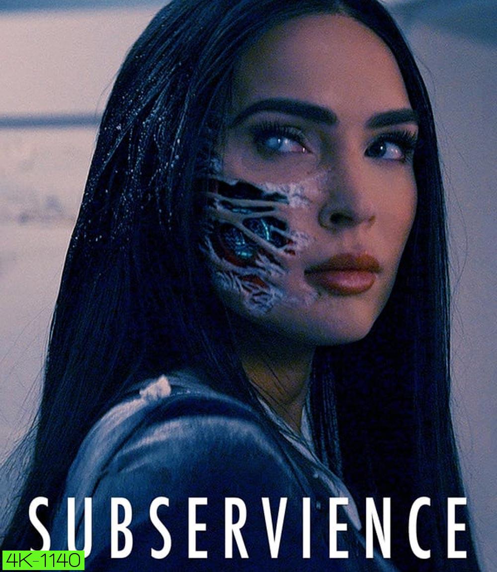 Subservience เอไอร้อนรัก (2024)