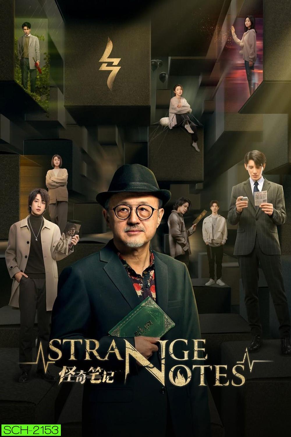 [Mini-Series] Strange Notes บันทึกลี้ลับร้านของชำพิศวง (2024) EP01 - EP22End