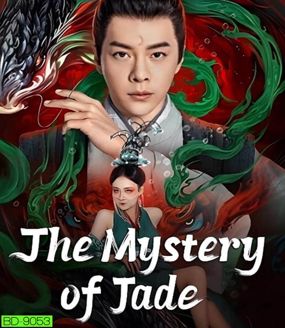 The Mystery of Jade เปาบุ้นจิ้น คดีประหลาดดาวปลาคู่ (2024)