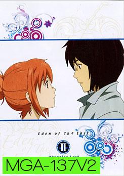 Eden Of The East: Paradise Lost: The Movie II อีเดน ออฟ ดิ อีสท์ พาราไดซ์ ลอสท์