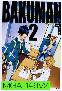 Bakuman 2 วัยซนคนการ์ตูน 2