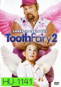 Tooth Fairy 2 เทพพิทักษ์ ฟันน้ำนม 2