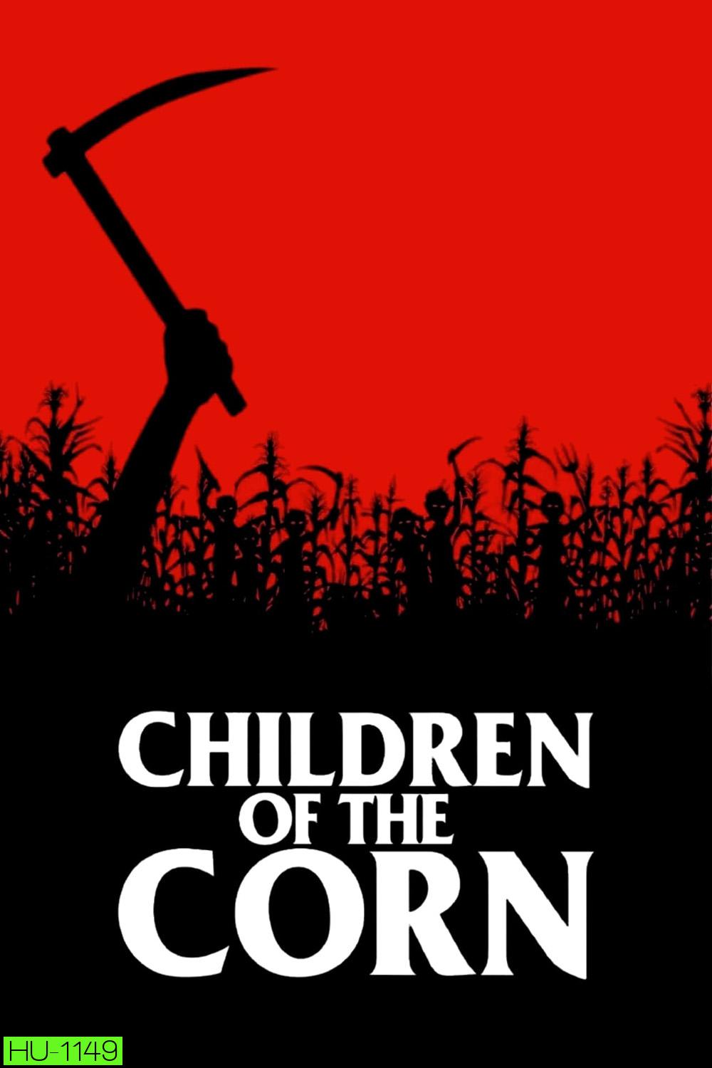 Children of the Corn อาถรรพ์ทุ่งนรก (1984)