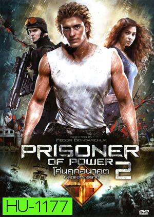 Prisoner Of Power II โค่นคุกอนาคต ปลดแอกทรราช 2