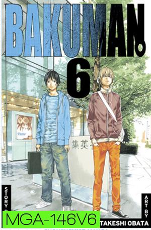 Bakuman 6 วัยซนคนการ์ตูน 6