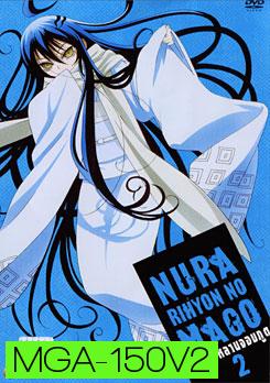 Nura Rihyon No Mago นูระ หลานจอมภูต 2