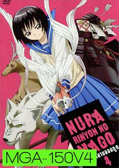 Nura Rihyon No Mago นูระ หลานจอมภูต 4