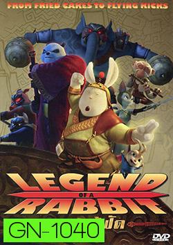 Legend Of A Rabbit ขนฟู สู้ฟัด