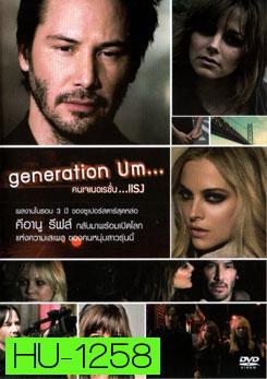 Generation Um... คนเจเนอเรชั่น...แรง