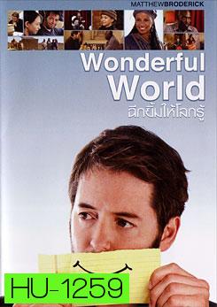 Wonderful World ฉีกยิ้มให้โลกรู้