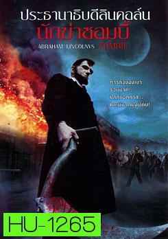 Abraham Lincoln VS Zombies ประธานาธิบดีลินคอล์น นักฆ่าซอมบี้