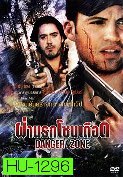 Danger Zone ฝ่านรกโซนเดือด