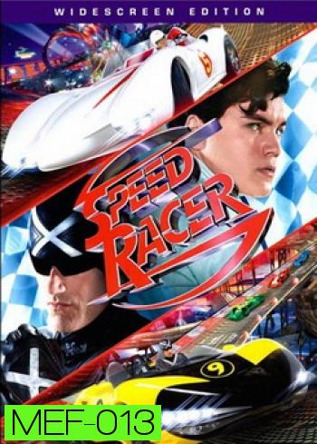 SPEED RACER สปีด เรซเซอร์ ไอ้หนุ่มสปีดเขย่าฟ้า 