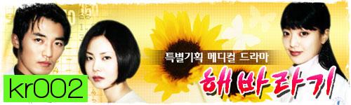 Sunflower ลิขิตฝันเดิมพันรัก