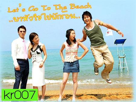 Let's Go To The Beach (พาหัวใจไปพักร้อน) 