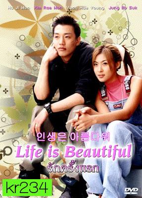  Life is Beautiful (รักครั้งแรก)