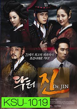 ซีรี่ย์เกาหลี Time Slip Dr.Jin