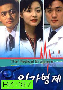 The Medical Brothers