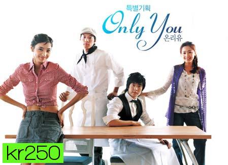 Only You (หัวใจปรุงรัก)