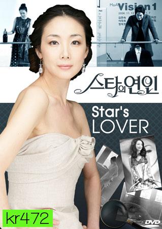 Star's Lover (สวีทรักเจ้าหญิงมายา)