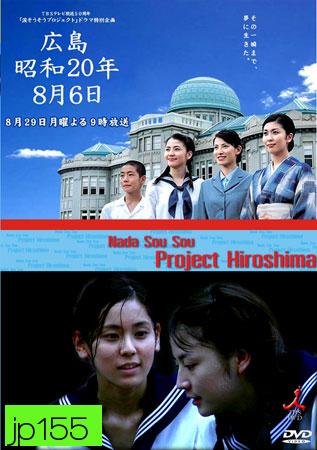 Nada Sou Sou Project Hiroshima