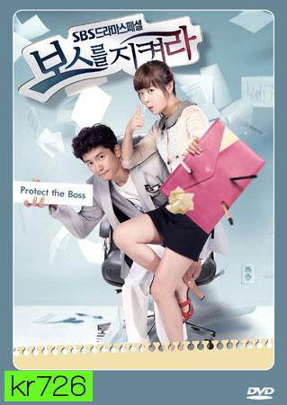 Protect the boss