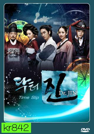  Time Slip Dr.Jin 