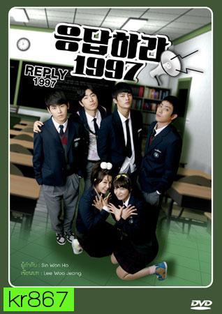 ซีรีย์เกาหลี Reply 1997