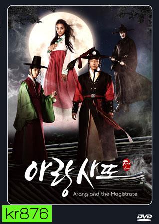 ซีรี่ย์เกาหลี Arang and the Magistrate