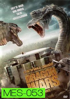 DRAGON WARS ดราก้อน วอร์ส วันสงครามมังกรล้างพันธุ์มนุษย์ 