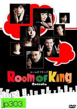 Room Of King