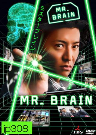 Mr.Brain