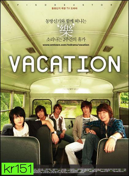 Vacation (TVXQ)