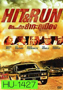 Hit & Run ฮิตแอนด์รัน ล่าทะลุเมือง